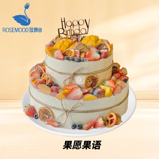 12+8英寸水果•儿童•女神•男神生日蛋糕（9选1） 商品图2