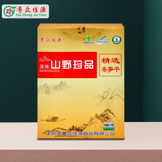 广东清远连州市粤众佳源精选冬笋干礼盒150g/盒 商品图1