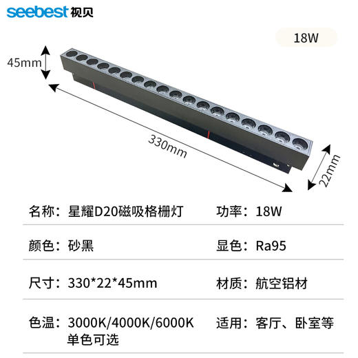 星耀系列升级版-D20磁吸格栅灯 商品图7