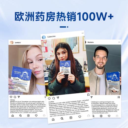 舒缓干涩劳累双眼！德国VISON微蒸汽眼罩 敷一下=眼部SPA！德国进口抗蓝光眼罩 上班族/学生党/熬夜刷屏党刚需 商品图6