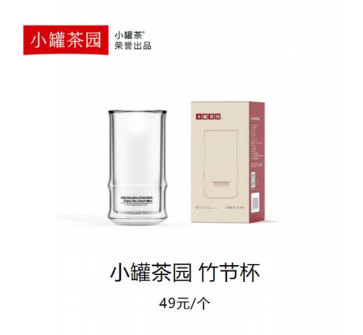 小罐茶银多泡大红袍茶40g内部宠粉儿秒杀裸罐发货介意勿拍+小罐茶园竹节杯内部秒杀组合价199元 商品图8