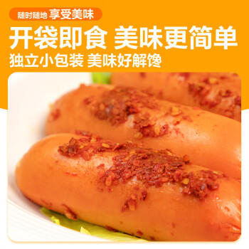 双汇 香辣香脆肠 40g*8个 网兜装 休闲零食 脆皮肠 香肠 速食 露营 商品图4