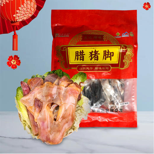 广东清远连州市粤众佳源东陂腊猪脚600g/袋 商品图0
