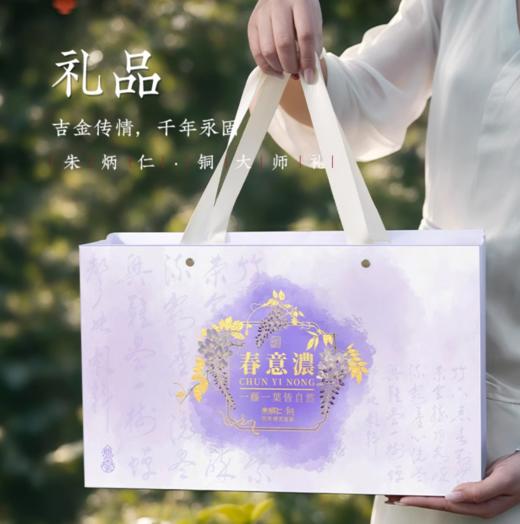 朱炳仁·铜-春意浓茶礼， 国大师监制，灵感源于紫藤花开的诗意 商品图8
