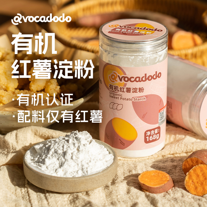 Avocadodo有机红薯淀粉168g不加小麦麸质勾芡酥肉牛油果果桥本