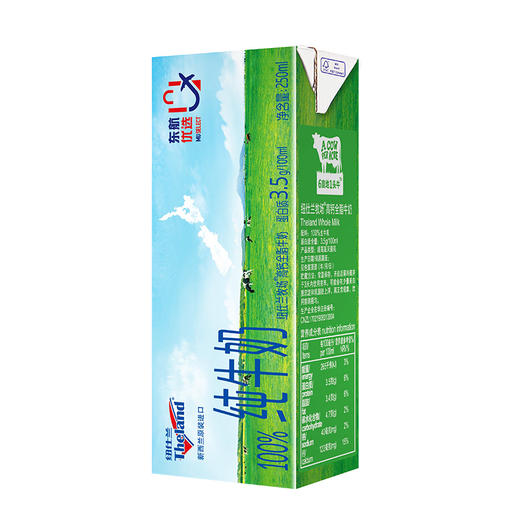 【纽仕兰X东航优选】3.5全脂纯牛奶250ml*24瓶 商品图1