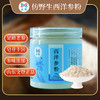 正品山东西洋参粉100g200g仿野生种植高效吸收粉质细腻原汁原味职场精英夜猫子长辈首选养生佳品 商品缩略图0