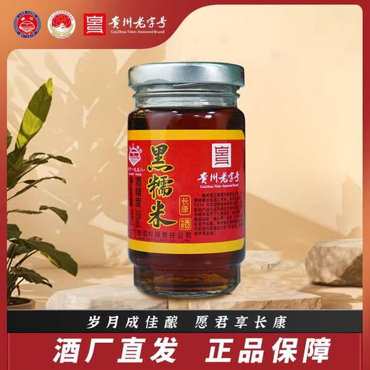 黔南惠水【黑糯米酒】贵州老字号值得信赖全国包邮 商品图3