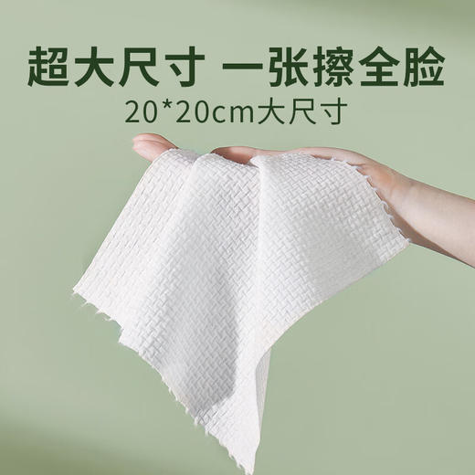 尔木萄 超大卷纯棉洗脸巾干湿两用70片/卷 商品图3