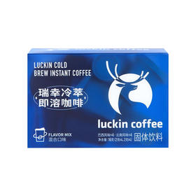 瑞幸冷萃即溶咖啡2克*8颗