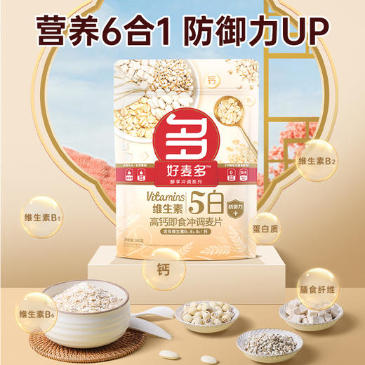 好麦多麦享健康谷物大礼盒（标准版）1182g 商品图2