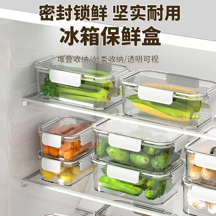 保鲜盒食品级冰箱专用收纳盒冷冻带盖食物密封盒水果便当盒小学生