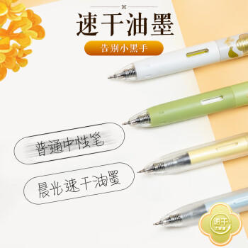 晨光（M&G）文具大馥大桂按动黑色中性笔小分贝系列高颜值桂花香味型水笔速干签字笔4支装HAGP2271 商品图4