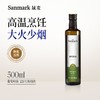 晟麦葡萄籽油500ml 商品缩略图0