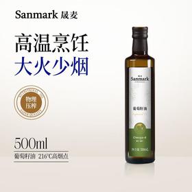 晟麦葡萄籽油500ml