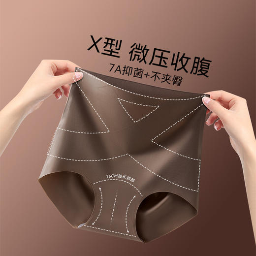 【69任选四条蚕丝塑型收腹裤】冰丝无痕高腰 舒适收腹裤 塑身提臀内裤 薄款亲肤内裤 商品图1