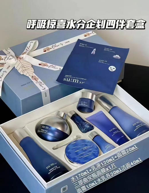 呼吸蓝四件套带气垫面膜 商品图0