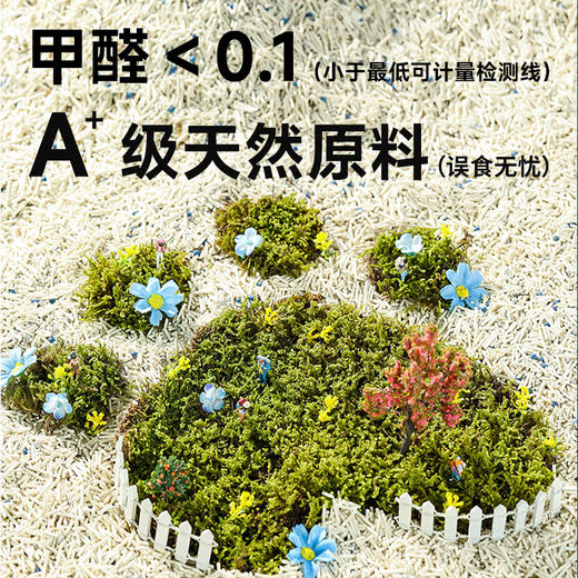 喵铮铮除臭力猫砂 5斤/包 超强除臭猫咪家用膨润土豆腐砂 商品图2