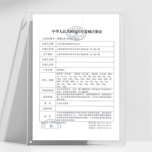 铂鱼铂金三文鱼PDRN祛痘水光精华 净痘淡印精华 痘肌痘印痘痘痘坑械字号 商品图3