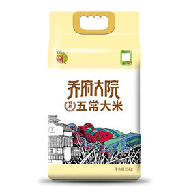 金福乔府大院-五常有机稻花香2号5kg（真空有机）
