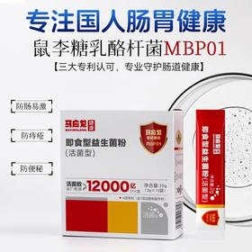 【便秘→痔疮→恶性循环？】即食型益生菌+肠道调理。排便通畅了，菊花不遭罪！