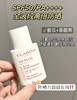 Clarins/娇韵诗清透防晒乳隔离乳新款50ml 粉色/透明 孕妇可用SPF50 商品缩略图8