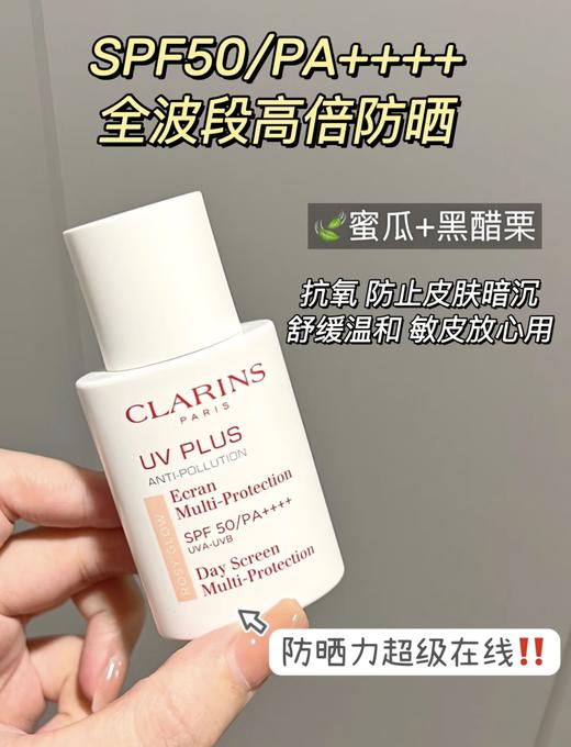 Clarins/娇韵诗清透防晒乳隔离乳新款50ml 粉色/透明 孕妇可用SPF50 商品图8