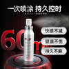 涩井 男用控时喷剂 30ml  【药房直供】 商品缩略图2
