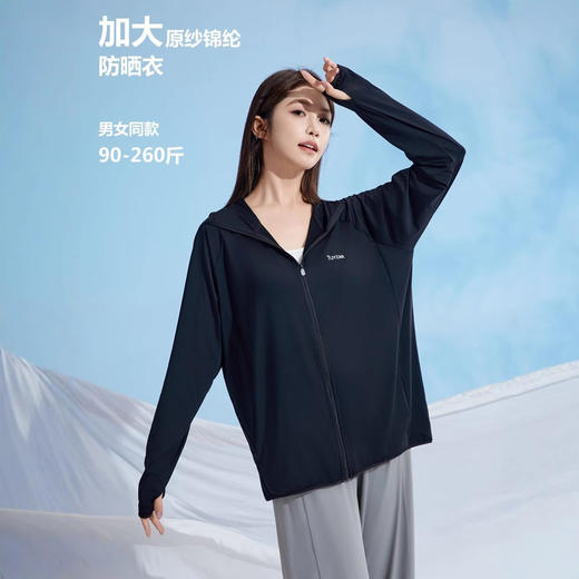 TUYZAR大码宽松防晒衣外套女夏季中长款防紫外线轻薄透气防晒服男 商品图2