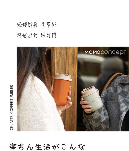 【虎牌】B7F MOMO冰拿铁咖啡杯 商品图4