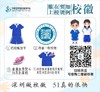 通版深圳市龙岗区坪地六联小学校徽姓名贴标章可缝可烫现货现发51 商品缩略图2