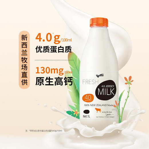 纽仕兰4.0娟姗鲜牛奶1L 商品图4