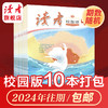 《读者》（校园版·成长）2024年打包 10岁~18岁适读 青少年全科通识读物 商品缩略图2