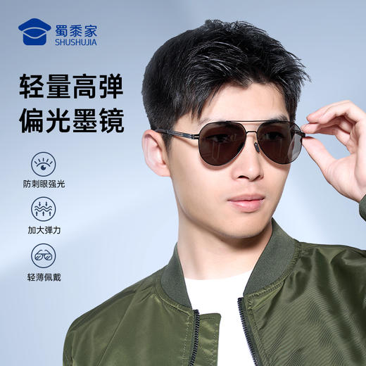 【实付满399送保温杯】【轻量超弹偏光墨镜】男女防护太阳墨镜户外车用护眼镜 商品图0