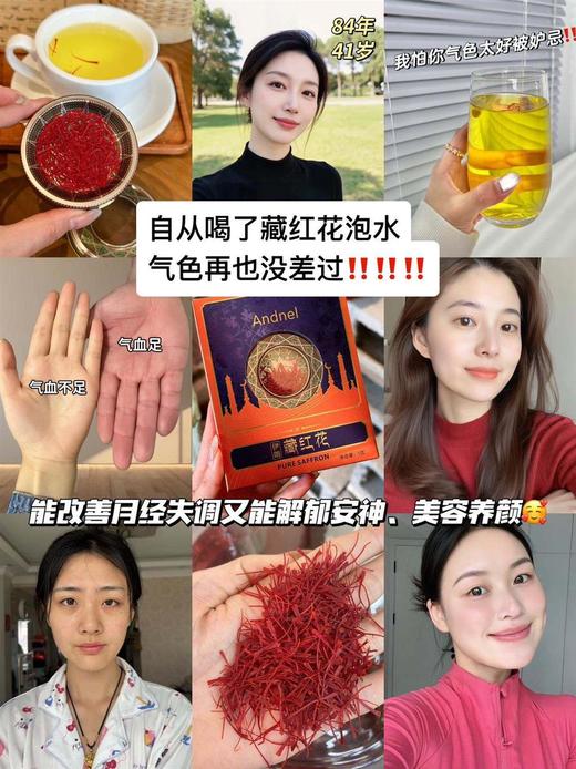 【清仓好价】伊朗进口原产正宗藏红花滋养花茶3盒 商品图4