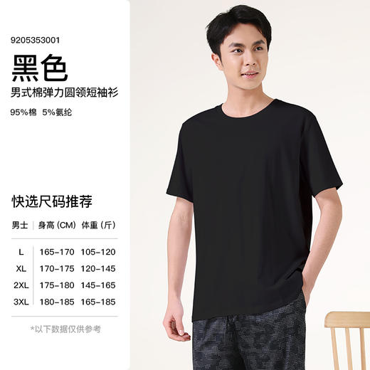 I'd爱帝男士亲肤透气纯棉短袖T恤衫 商品图6