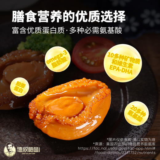 【德叔鲍鱼】熬制鲍汁半干鲍鱼罐头1只装160g【4头活鲍熬制】【常温储存】 商品图5