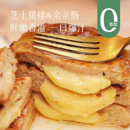 【给孩子们准备的快乐汉堡芝士猪肉排+亲亲肠】打造妈妈放心美食 只用当天原切前腿肉 +进口安佳原酪  超长拉丝感 亲亲烤肠1盒16根 商品图0