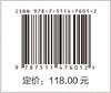复杂储层测井评价 探索复杂储层测井奥秘 商品缩略图1