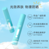 【小蓝盾敏肌防晒】绽妍小蓝盾清透物理防晒50g 提亮肤色清爽不油腻spf50+防紫外线 商品缩略图4