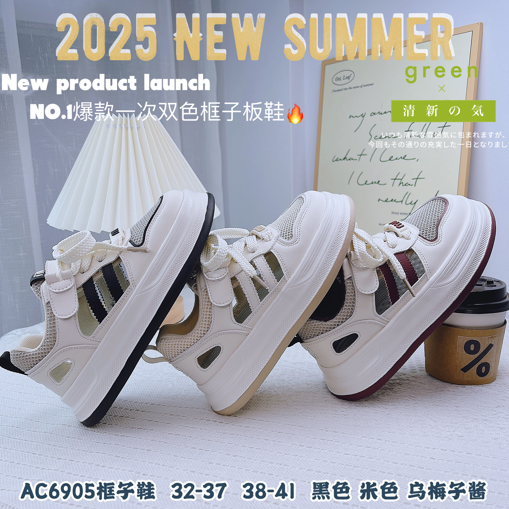 大树 6905 单网 框子 32-37 38-41