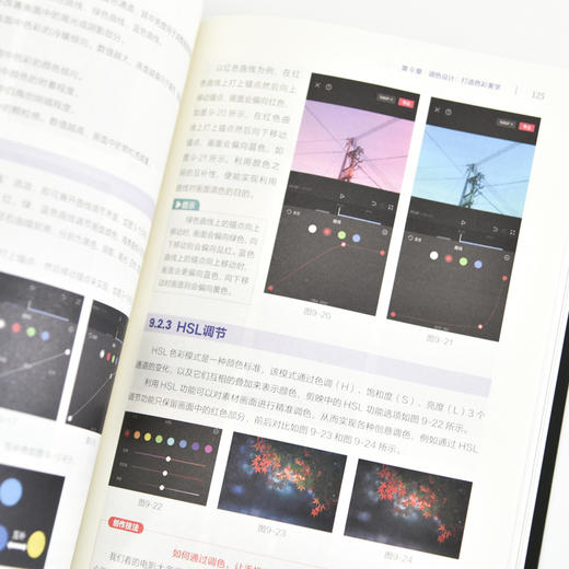 剪映+DeepSeek短视频剪辑全能一本通 剪映教程书籍deepseek教程AI短视频deepseek文案短视频 商品图4