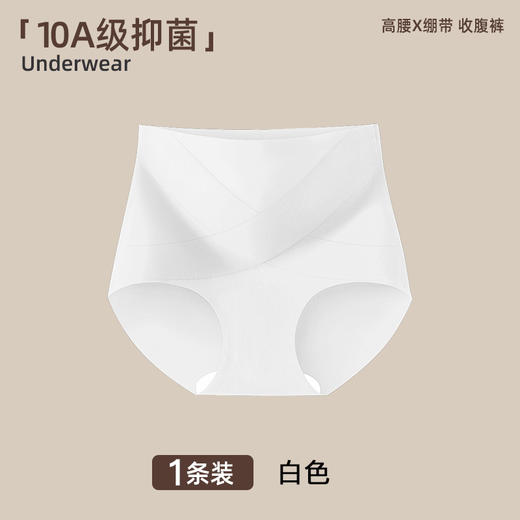 【69任选四条蚕丝塑型收腹裤】冰丝无痕高腰 舒适收腹裤 塑身提臀内裤 薄款亲肤内裤 商品图5