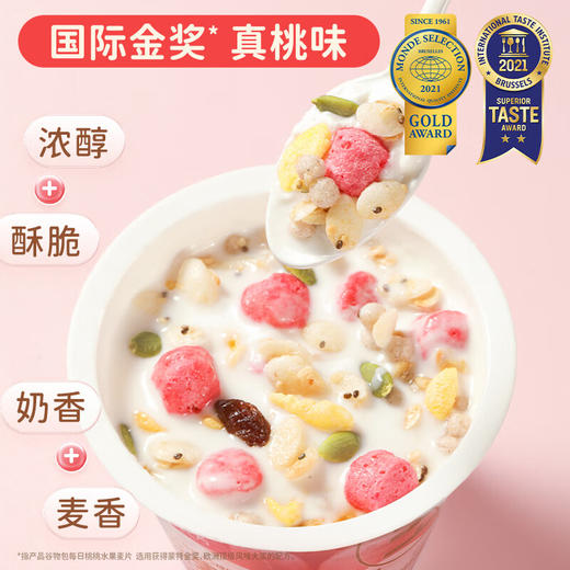 好麦多燕麦搅拌酸奶碗杯-桃桃燕麦酸奶杯礼盒装 120g*9杯（0蔗糖低脂型） 商品图1