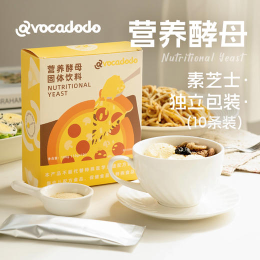 Avocadodo营养酵母粉素食芝士10条生酮烘焙沙拉维B牛油果果桥本 商品图0
