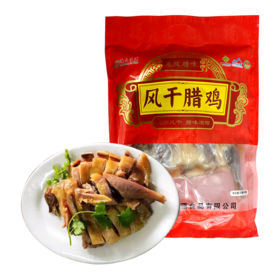 广东清远连州市粤众佳源东陂腊鸡袋装