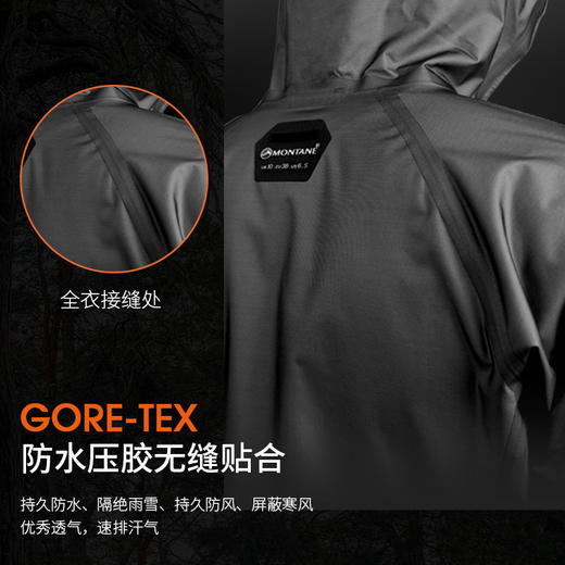 MONTANE 盟泰恩SPIRIT男款冲锋衣 GORE-TEX硬壳外套 防水防风雨单冲上衣 商品图3