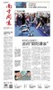 南方周末2025年4月17日第2147期 商品缩略图0