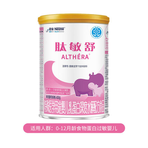雀巢肽敏舒乳蛋白深度水解400g(TSP)-新旧随机发 商品图2
