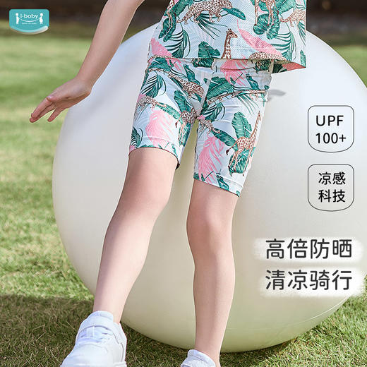 【2025年春夏新品】i-baby/英伦宝贝印花凉凉骑行五分裤 商品图0